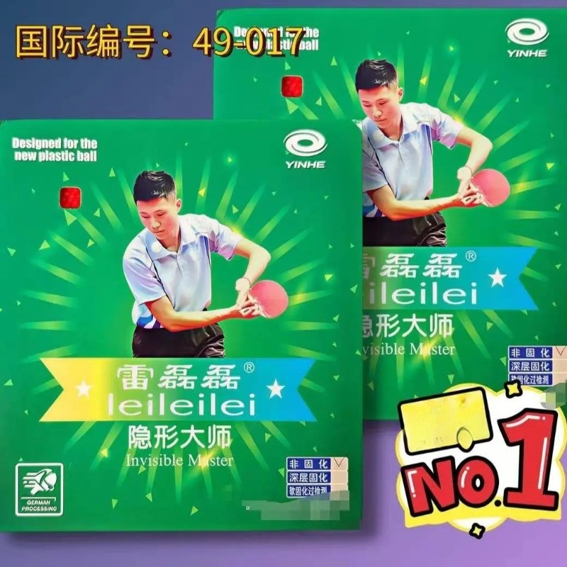 Table Tennis Training - 1pcs YINHE Milkyway LEILEILEI Long Pimple