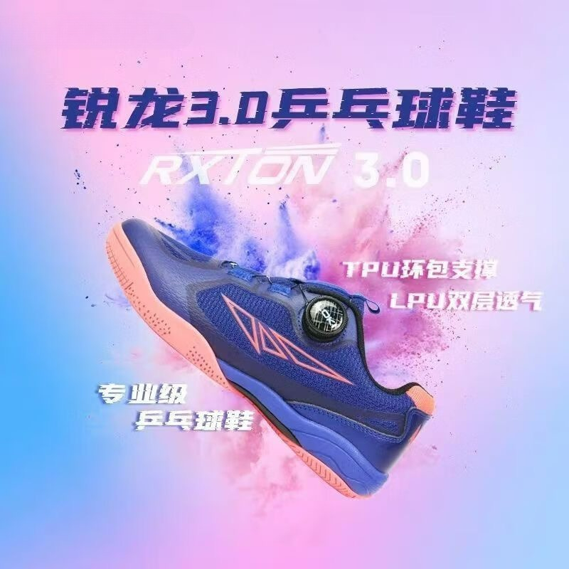 2026 Table Tennis Shoes Men Wo - Table Tennis Shoes recension och pris