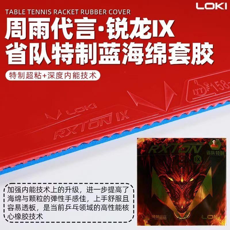 LOKI RXTON 9 Provincial Team S - Table Tennis Viscaria recension och pris