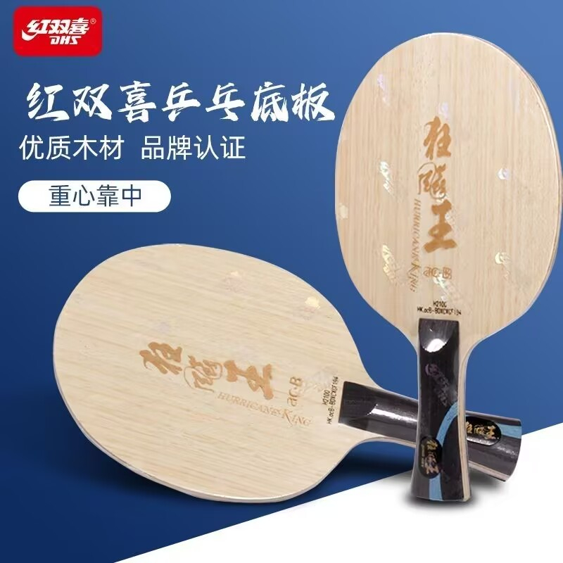 Original DHS Hurricane King AC - Table Tennis Viscaria recension och pris