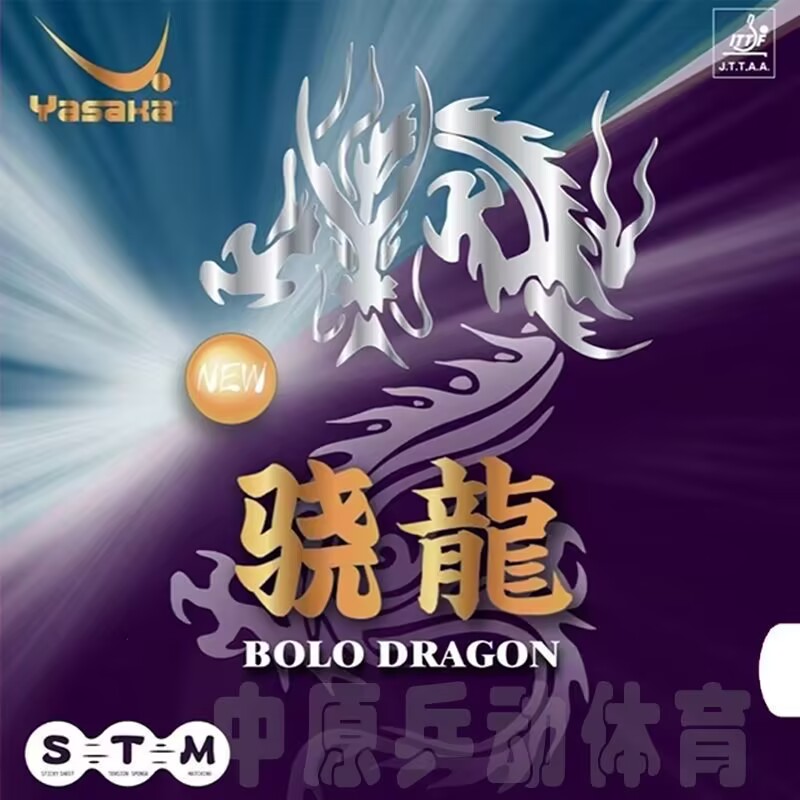 Yasaka Rubber BOLO DRAGON New  - Table Tennis Spin recension och pris
