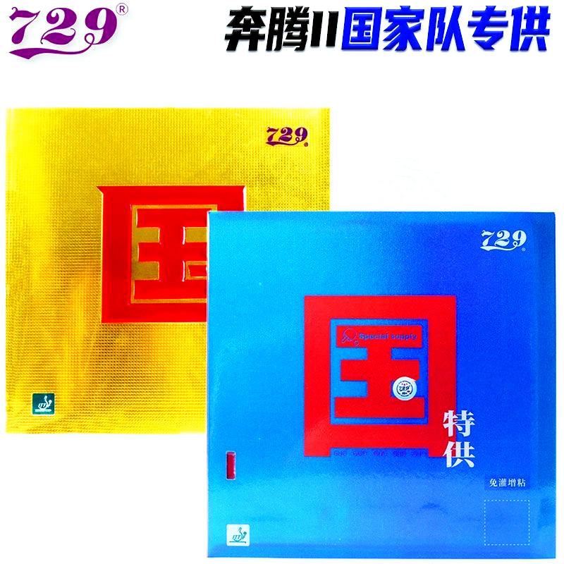 Friendship 729 Battle 2 Nation - Table Tennis Forehand Rubber recension och pris