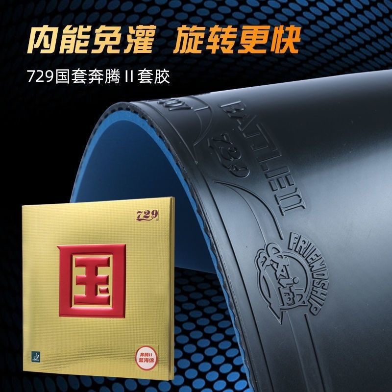 Friendship 729 Battle 2 Nation - Table Tennis Forehand Rubber recension och pris