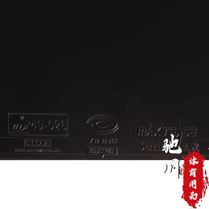 YINHE SATURN S1 (Sticky, Inter - Table Tennis Forehand Rubber recension och pris