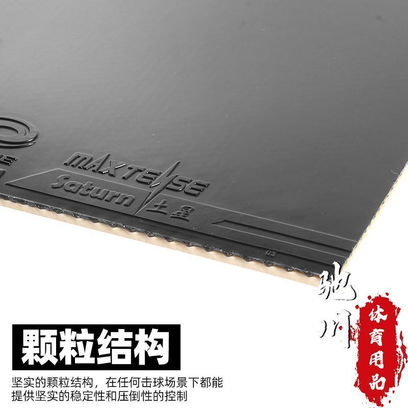 YINHE SATURN S1 (Sticky, Inter - Table Tennis Forehand Rubber recension och pris