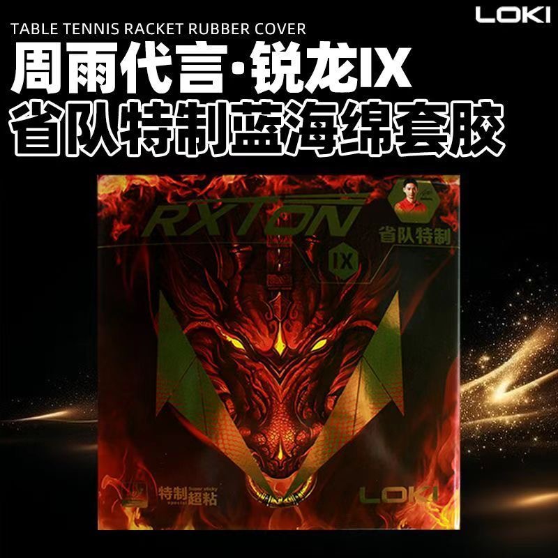 LOKI RXTON 9 Provincial Team S - Table Tennis Viscaria recension och pris