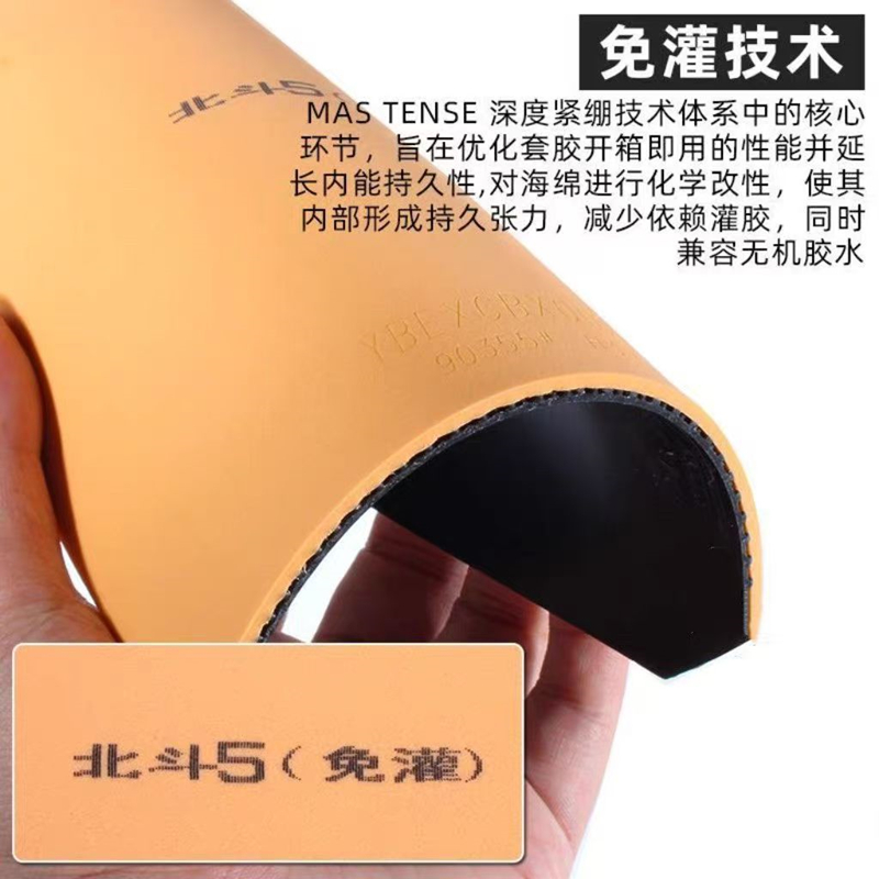 YINHE BIG DIPPER V Table Tenni - Table Tennis Forehand Rubber recension och pris