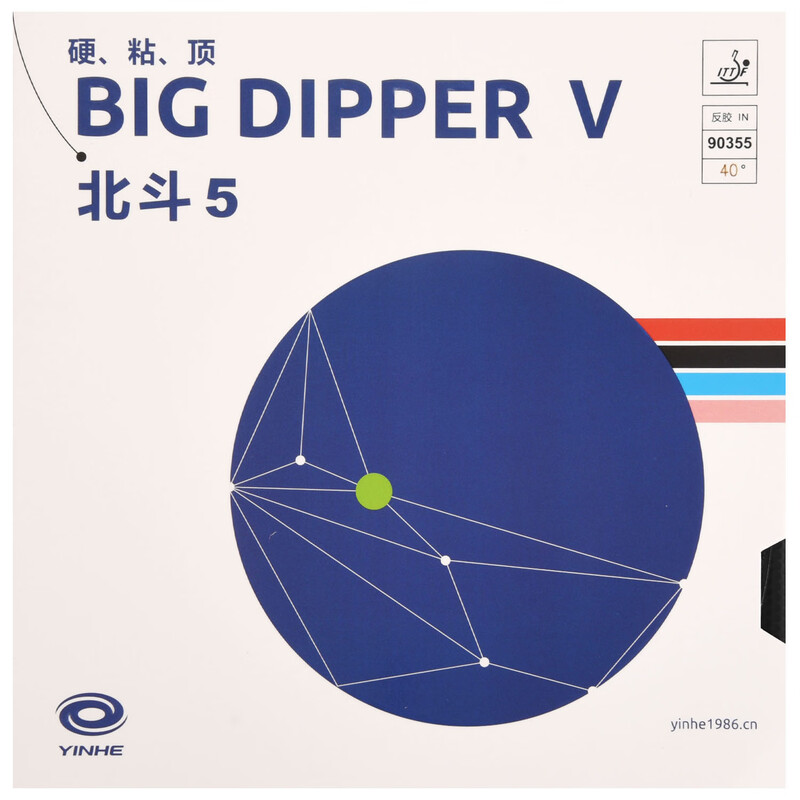 YINHE BIG DIPPER V Table Tenni - Table Tennis Forehand Rubber recension och pris