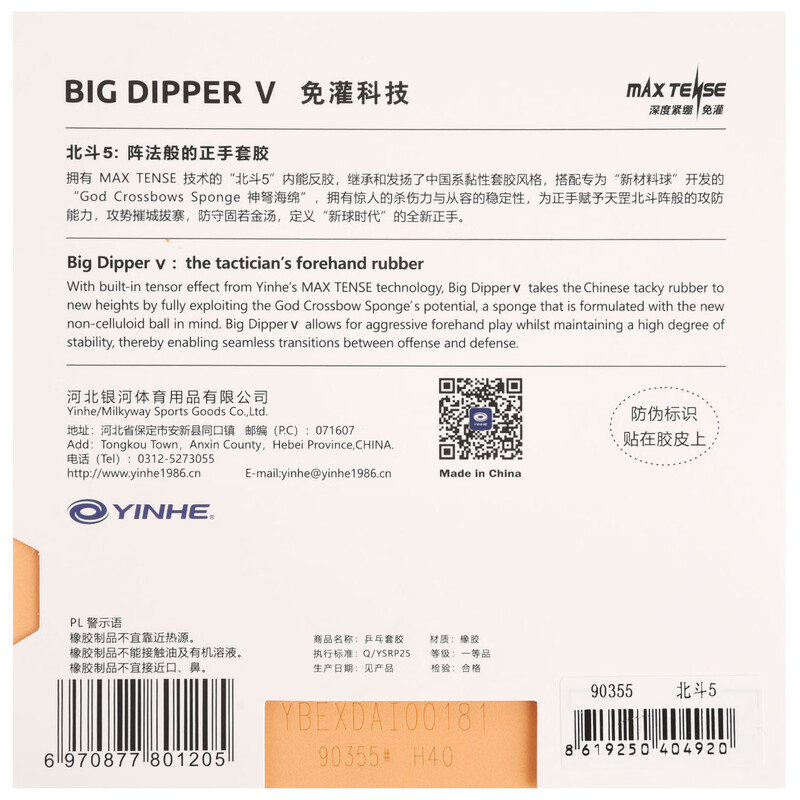 YINHE BIG DIPPER V Table Tenni - Table Tennis Forehand Rubber recension och pris