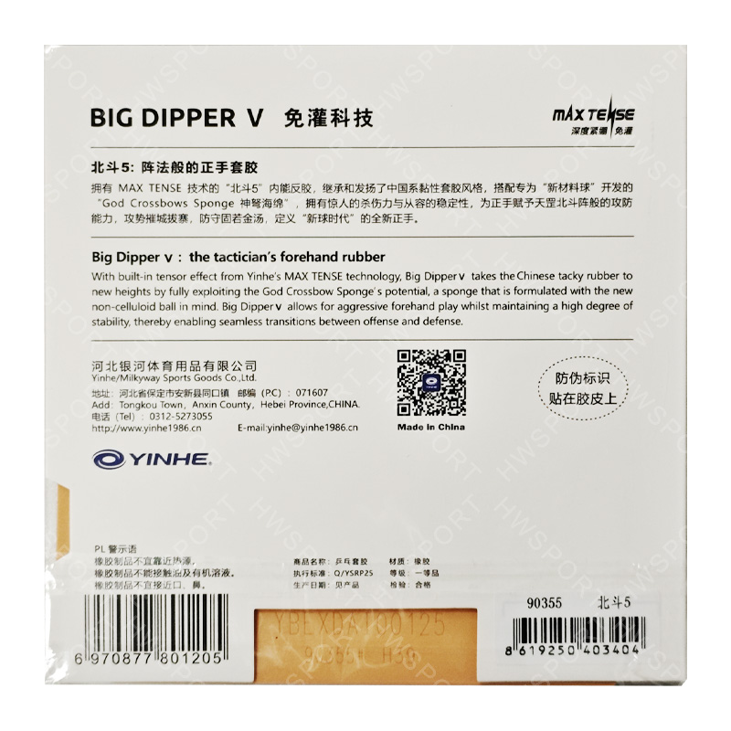 YINHE BIG DIPPER V Table Tenni - Table Tennis Forehand Rubber recension och pris