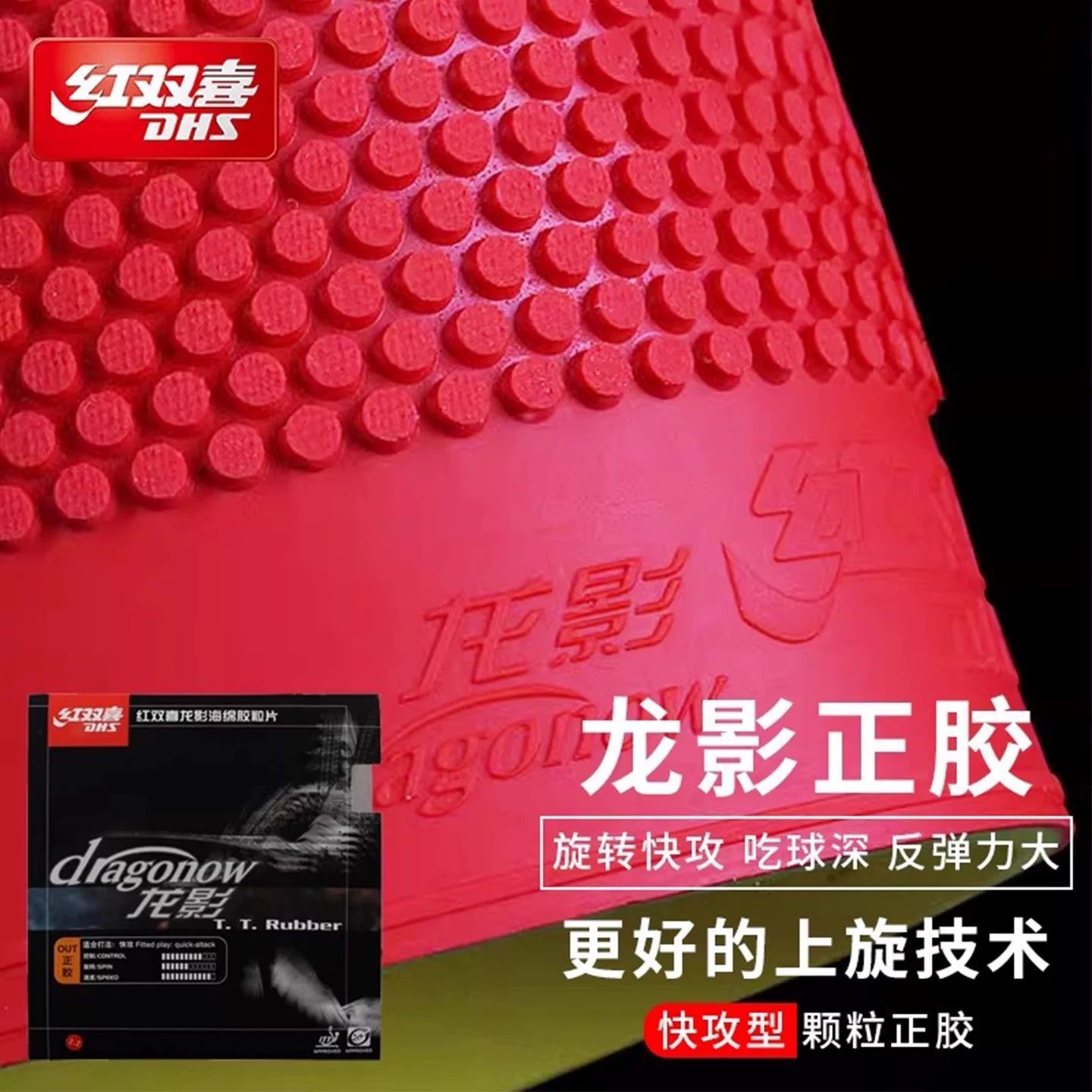 Original DHS Dragon Shadow Tab - Table Tennis Forehand Rubber recension och pris