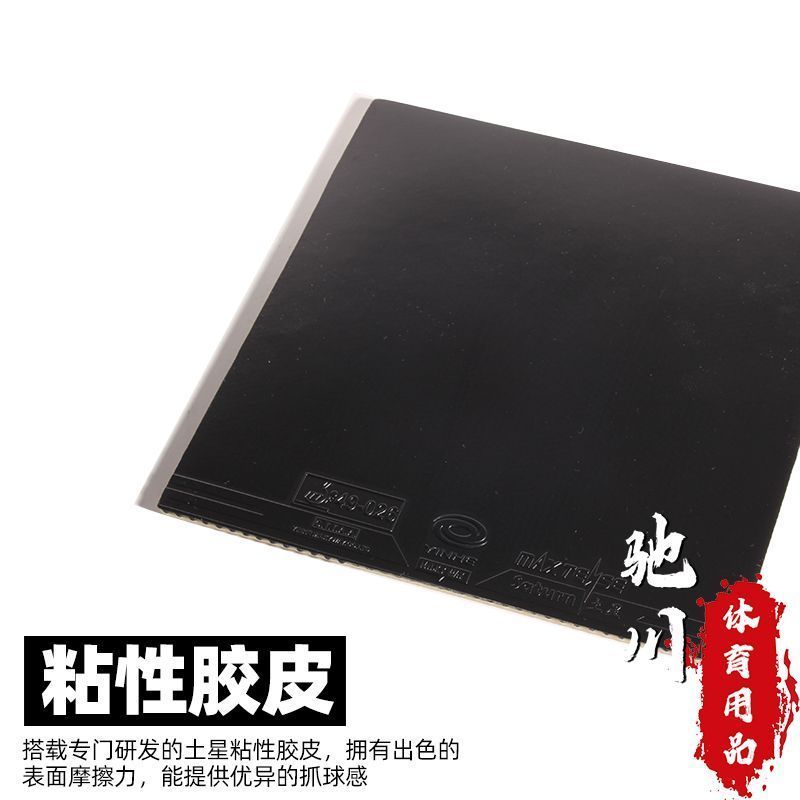 YINHE SATURN S1 (Sticky, Inter - Table Tennis Forehand Rubber recension och pris