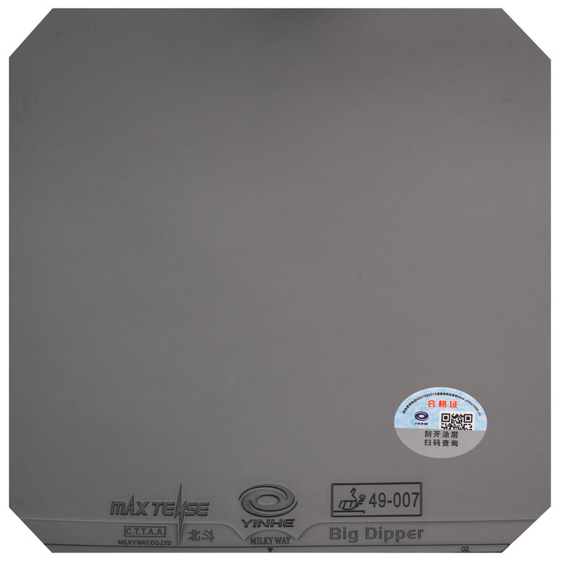 YINHE BIG DIPPER V Table Tenni - Table Tennis Forehand Rubber recension och pris